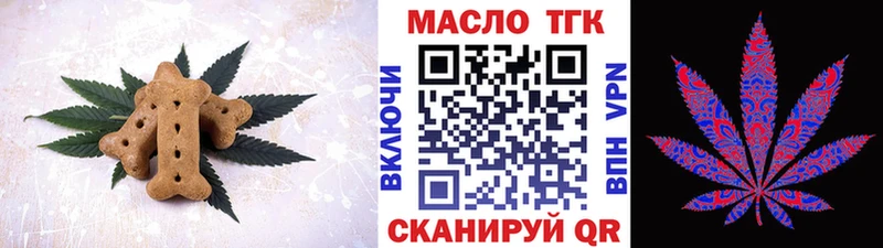 Еда ТГК конопля Кимовск