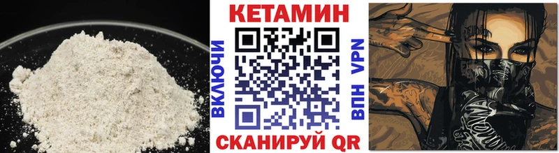 КЕТАМИН ketamine  Кимовск 